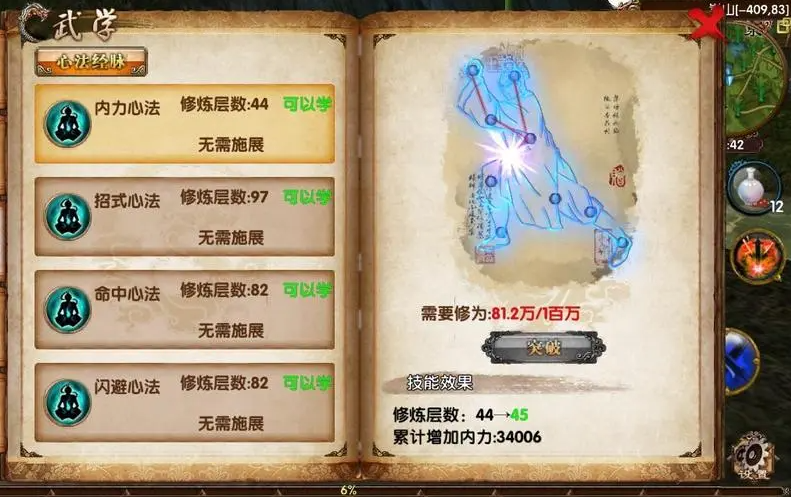 卧虎藏龙2坐骑需要什么条件才能获得
