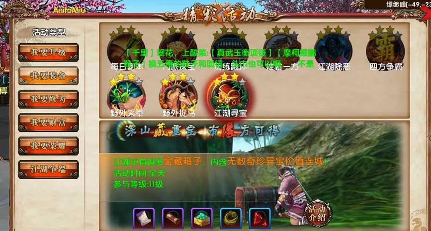卧虎藏龙2坐骑需要什么条件才能获得