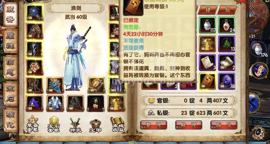 卧虎藏龙2坐骑需要什么条件才能获得