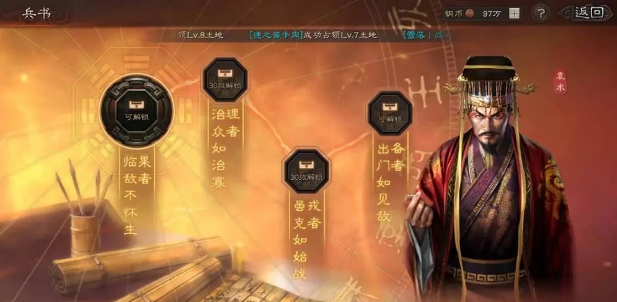 三国志战略版s4开荒攻略是什么