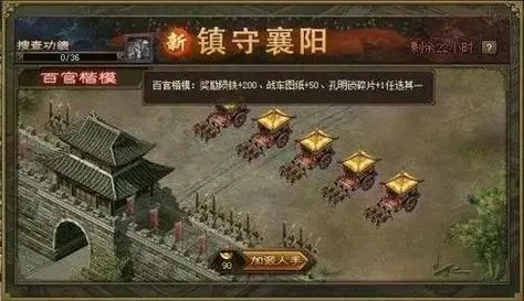 攻城掠地手游进贡招书操作步骤是什么
