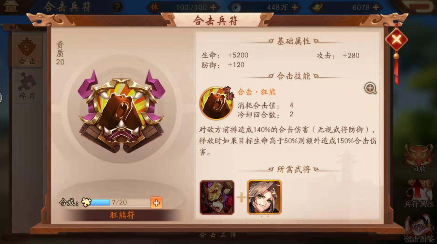 有没有人知道少年三国志的二手号如何购买 有没有人知道少年三国志的二手号如何购买