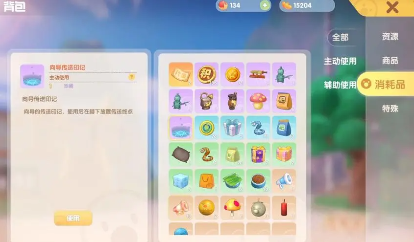 摩尔庄园中园内导向台应该如何安排 摩尔庄园中园内导向台应该如何安排