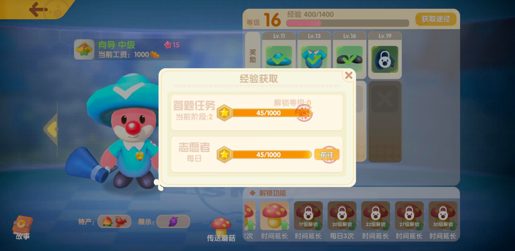 摩尔庄园中园内导向台应该如何安排 摩尔庄园中园内导向台应该如何安排