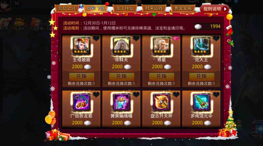乱斗西游5章的boss有什么特点