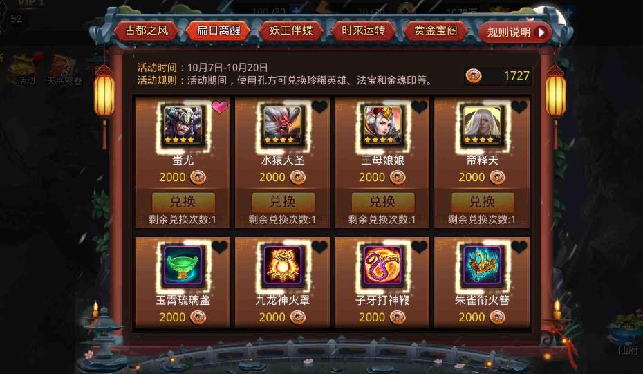 乱斗西游5章的boss有什么特点