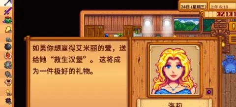 秘密屋在星露谷物语游戏中的下落何处 秘密屋在星露谷物语游戏中的下落何处