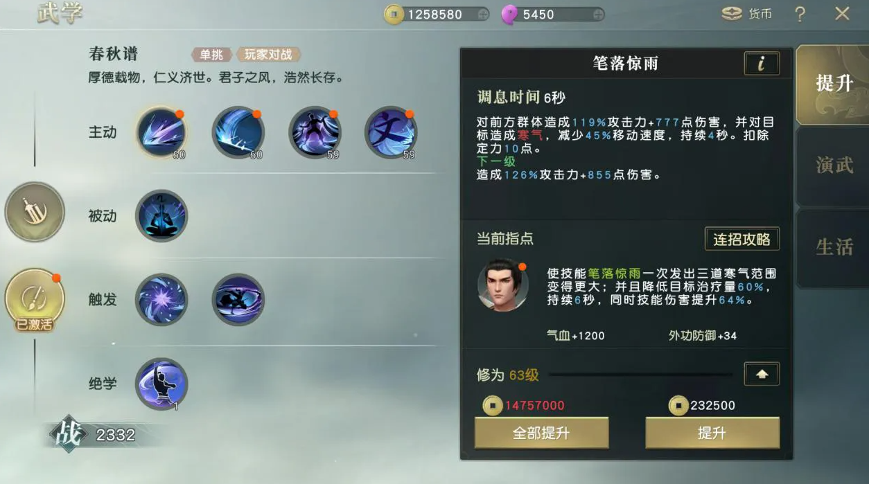 为何说秦时明月手游最佳阵容十分重要 为何说秦时明月手游最佳阵容十分重要