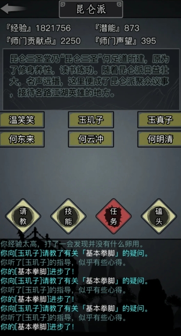 如何寻求放置江湖梦境天赋技能的使用指导 如何寻求放置江湖梦境天赋技能的使用指导