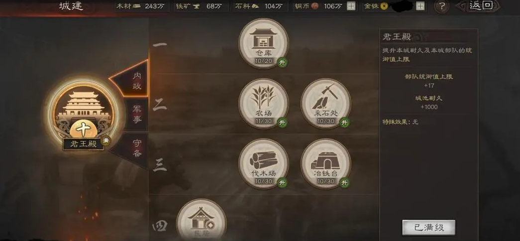 三国志战略版s2吴弓如何开荒