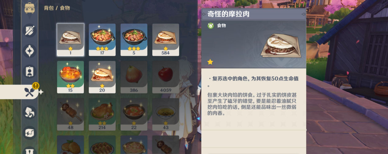 原神中武器的获得途径有哪些 原神中武器的获得途径有哪些