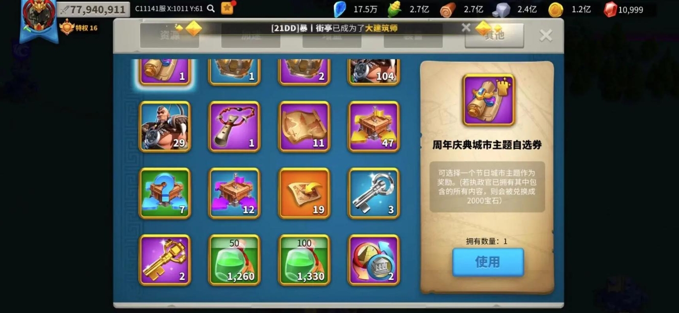 万国觉醒如何获得材料案例分享 万国觉醒如何获得材料案例分享