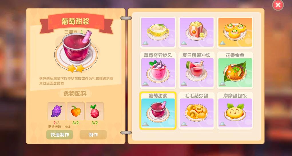 在摩尔庄园蔷薇面具怎么获得 在摩尔庄园蔷薇面具怎么获得