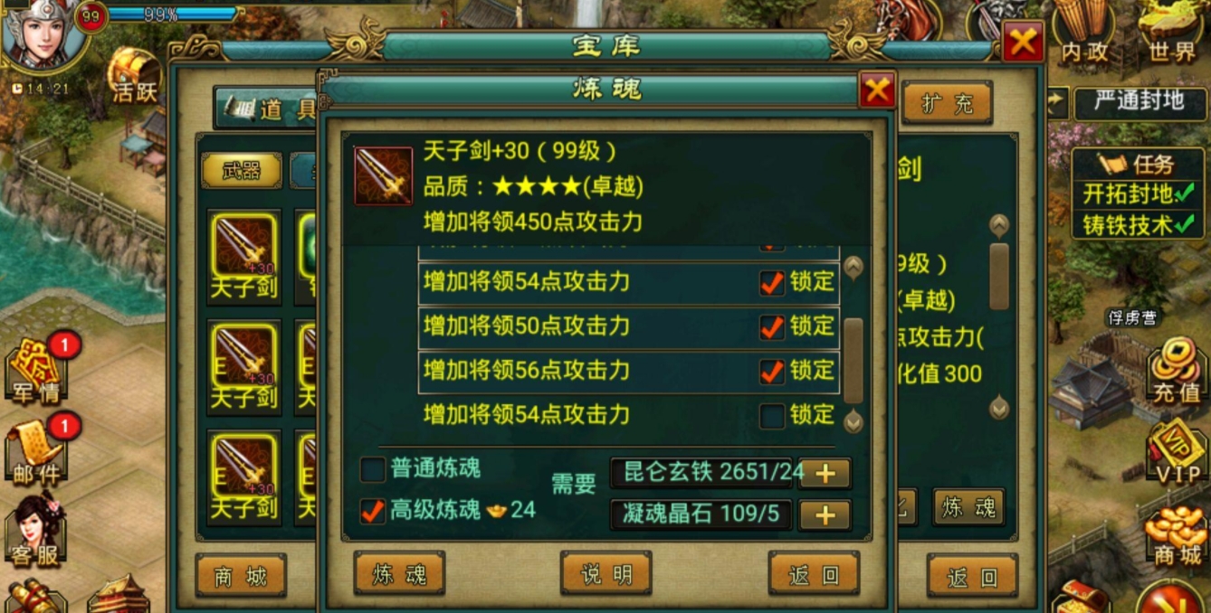 有没有特殊渠道可以找到帝王三国中的名将