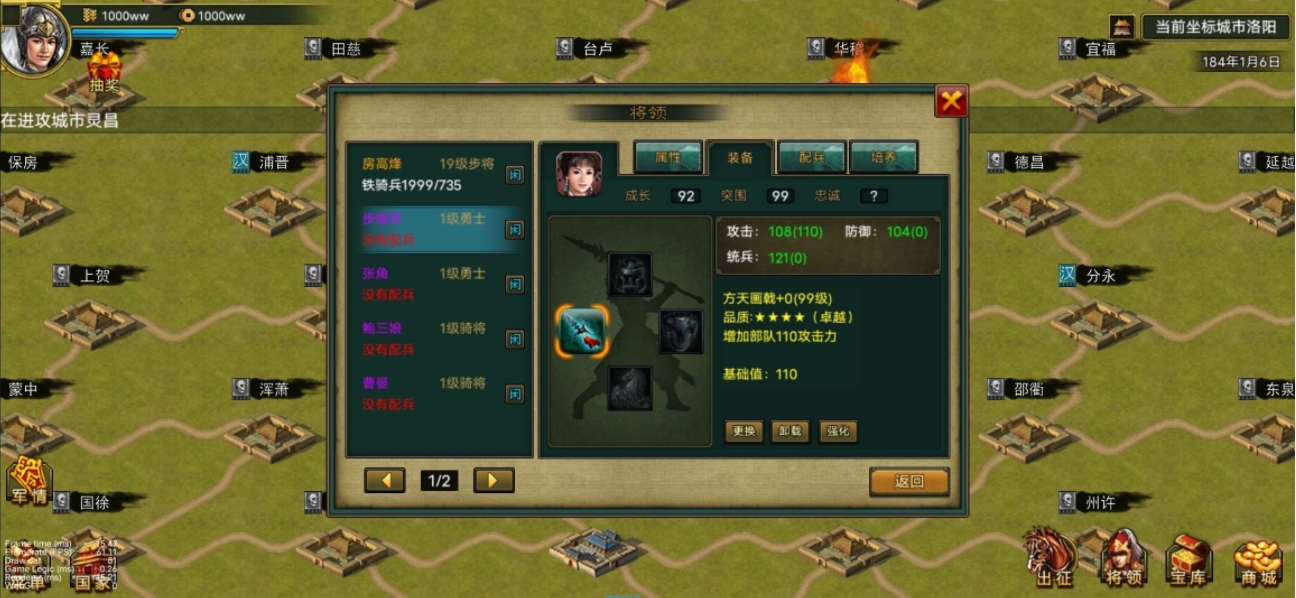 有没有特殊渠道可以找到帝王三国中的名将