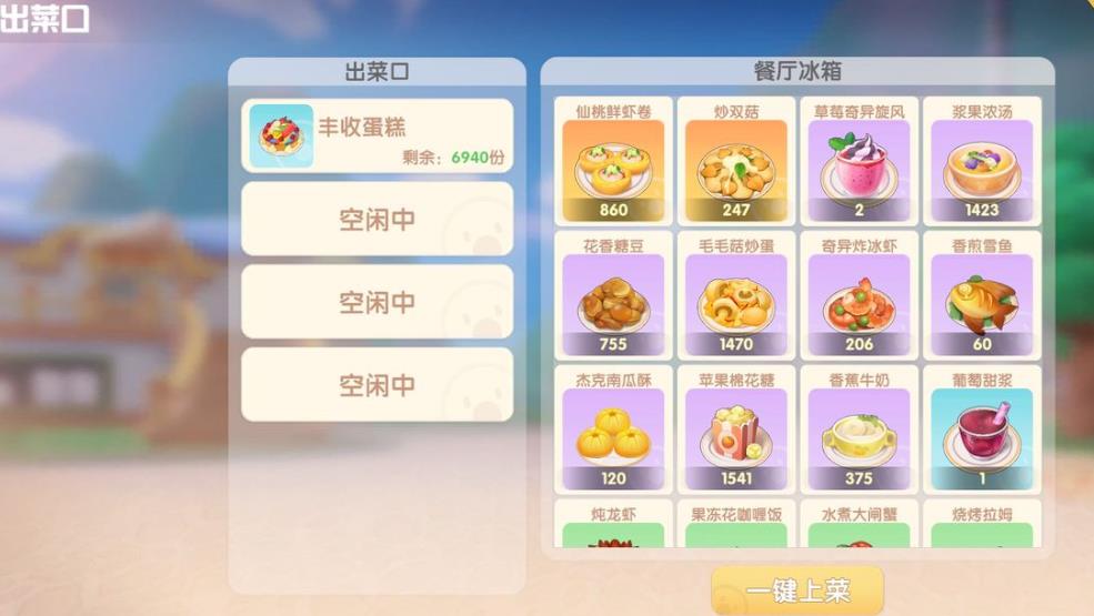 摩尔庄园能否通过某种方法关闭任意门