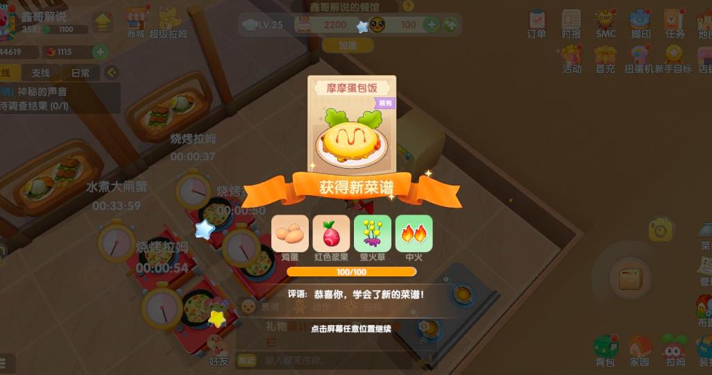 到达摩尔庄园小屋二层需要什么步骤