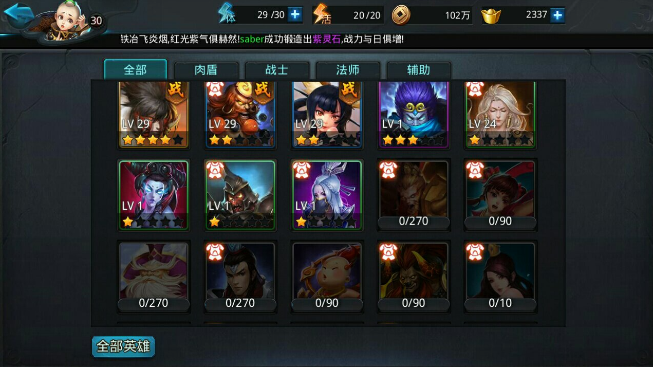 乱斗西游有哪些成就需要解锁
