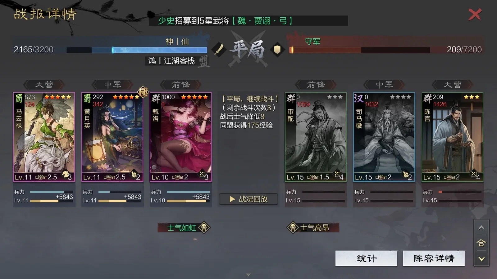 怎样进行率土之滨赵云的特性交换 怎样进行率土之滨赵云的特性交换
