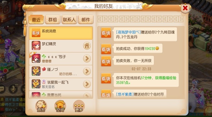 梦幻西游宝宝修炼有哪些优势 梦幻西游宝宝修炼有哪些优势