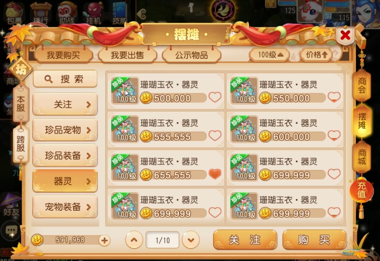 梦幻西游宝宝修炼有哪些优势 梦幻西游宝宝修炼有哪些优势