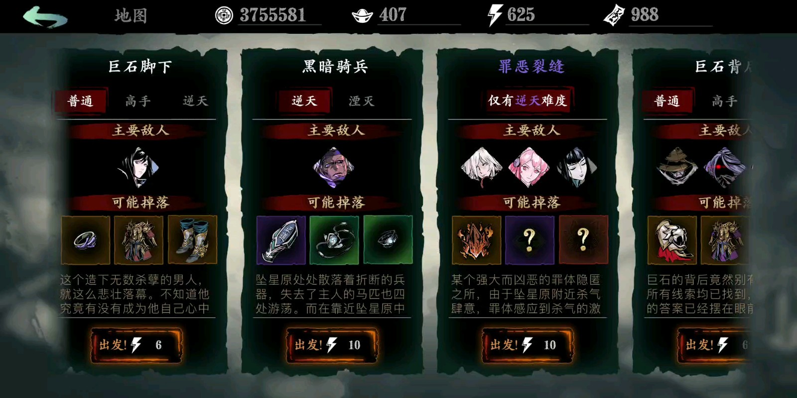 影之刃3幻灭升级能否保留之前的游戏进度 影之刃3幻灭升级能否保留之前的游戏进度
