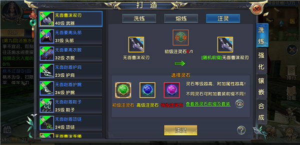 卧虎藏龙贰赠送需要注意什么