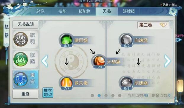 诛仙手游绘卷录柒玖姑娘是哪里去了 诛仙手游绘卷录柒玖姑娘是哪里去了