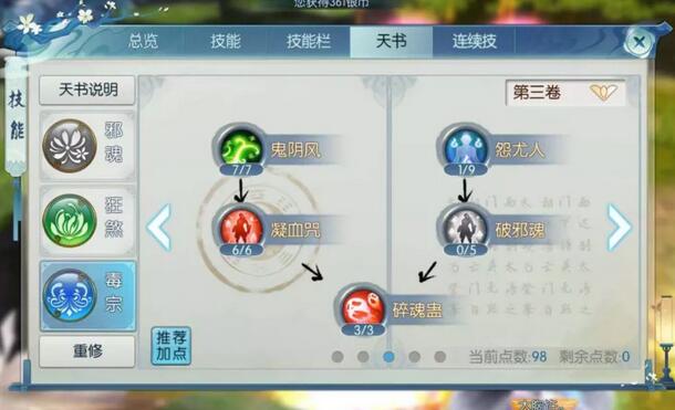 诛仙手游绘卷录柒玖姑娘是哪里去了