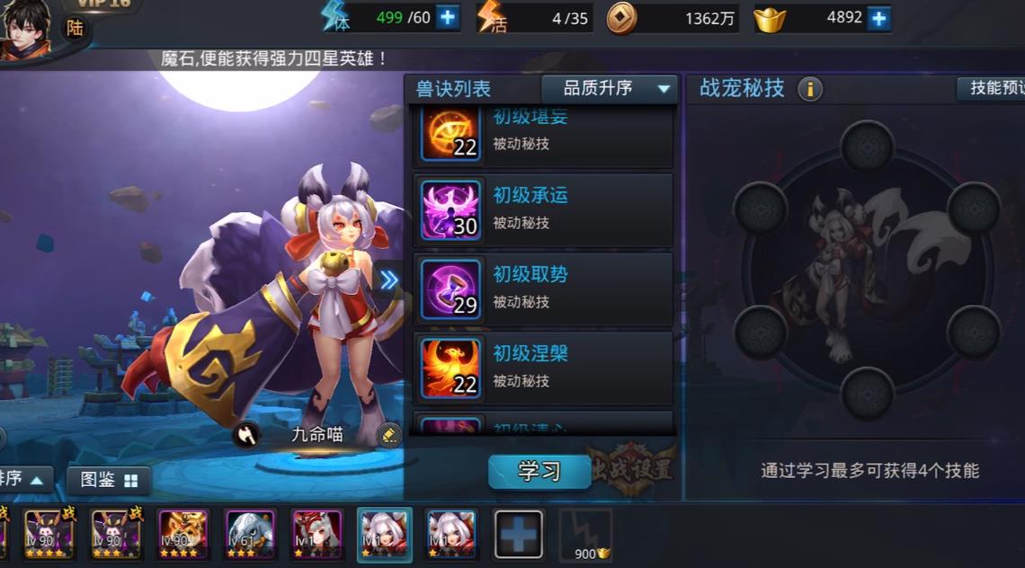 乱斗西游的试玩功能如何开启 乱斗西游的试玩功能如何开启