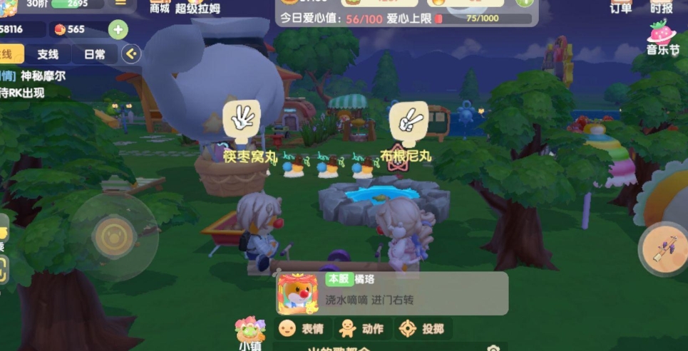摩尔庄园怎样给居民提供东西 摩尔庄园怎样给居民提供东西