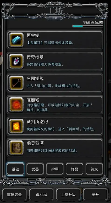 地下城堡2精灵男法师转职后如何选择装备