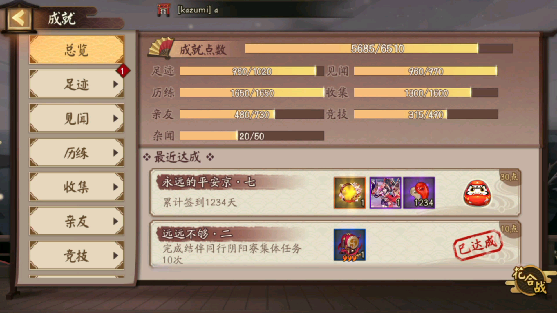 少年三国志如何有效地完成军团名望任务 少年三国志如何有效地完成军团名望任务