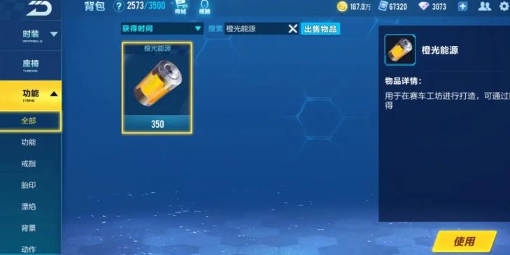 qq飞车房间里跳舞的操作步骤是什么
