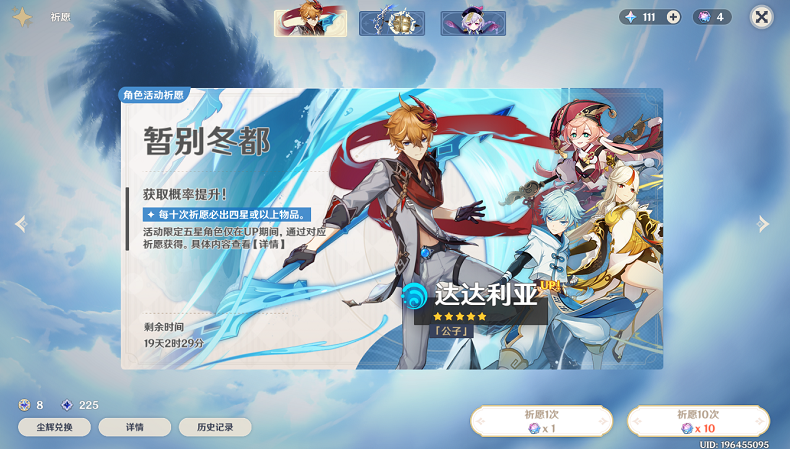 在原神中如何打破雷神护盾的防御