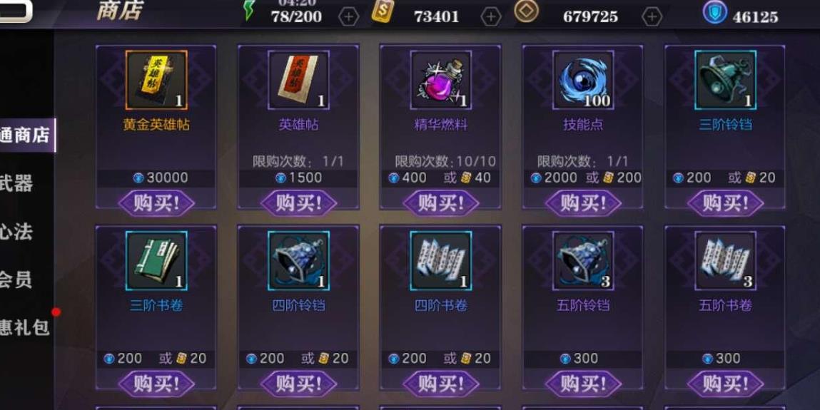 在影之刃2中虚空是如何丧命的 在影之刃2中虚空是如何丧命的