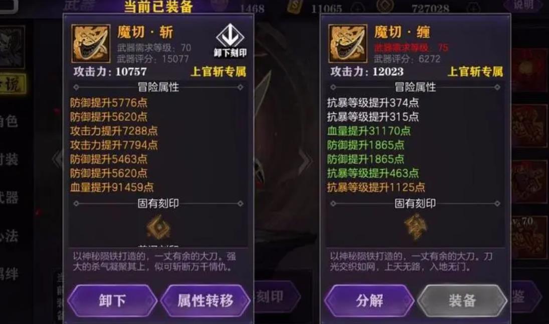 在影之刃2中虚空是如何丧命的 在影之刃2中虚空是如何丧命的