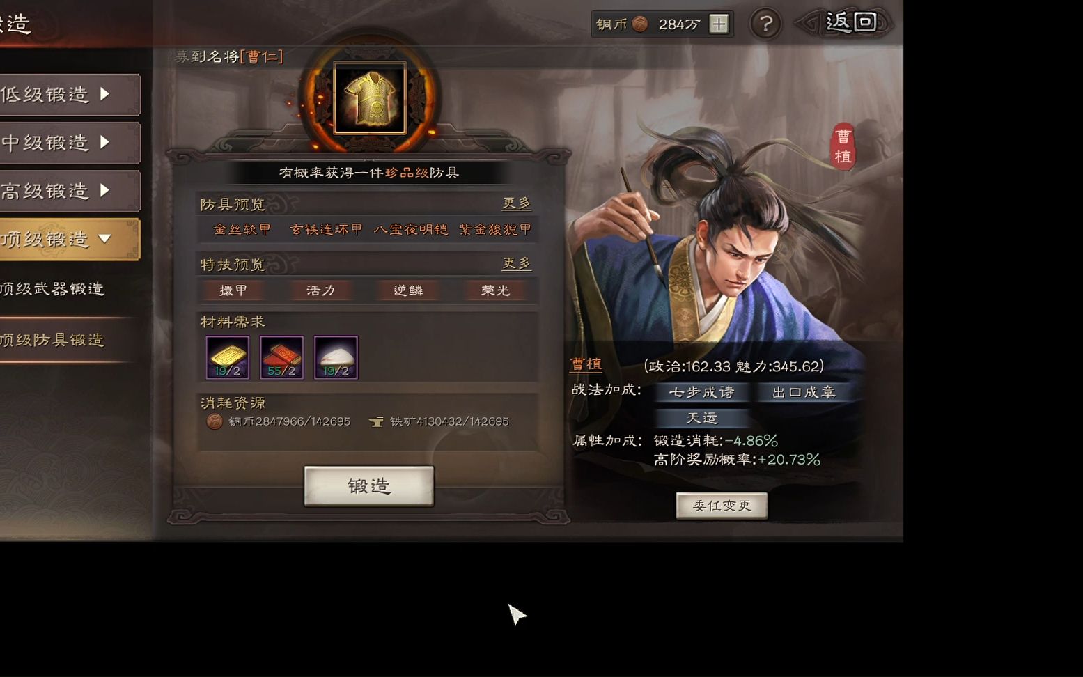 袁张任朱儁在三国志战略版中是否有合作技能 袁张任朱儁在三国志战略版中是否有合作技能