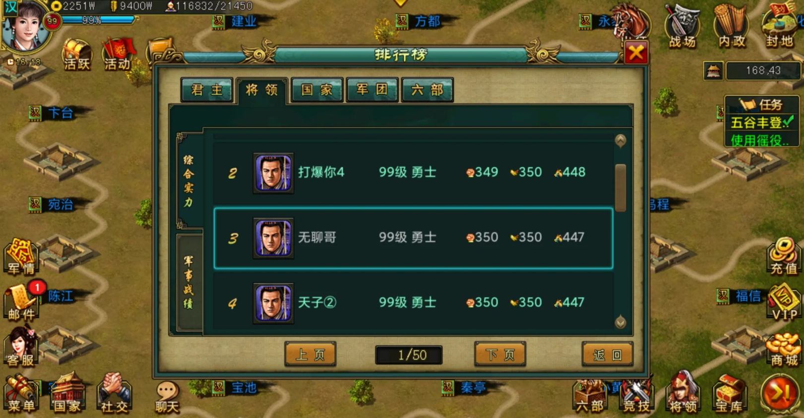 帝王三国的模式有哪些可以尝试