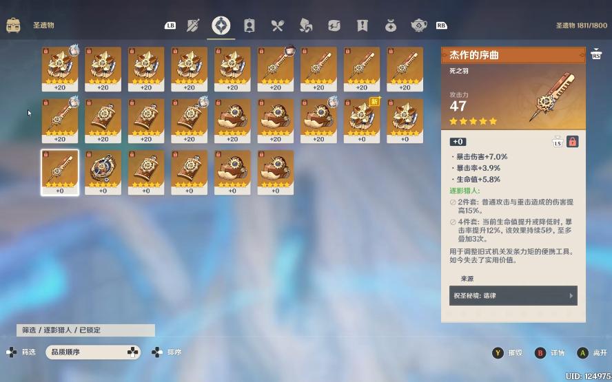 原神哪个角色最擅长对抗无相之风 原神哪个角色最擅长对抗无相之风