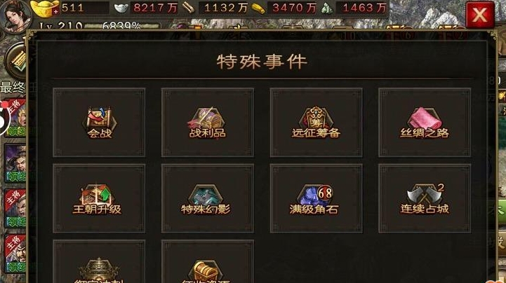 攻城掠地占城国战任务有多难 攻城掠地占城国战任务有多难