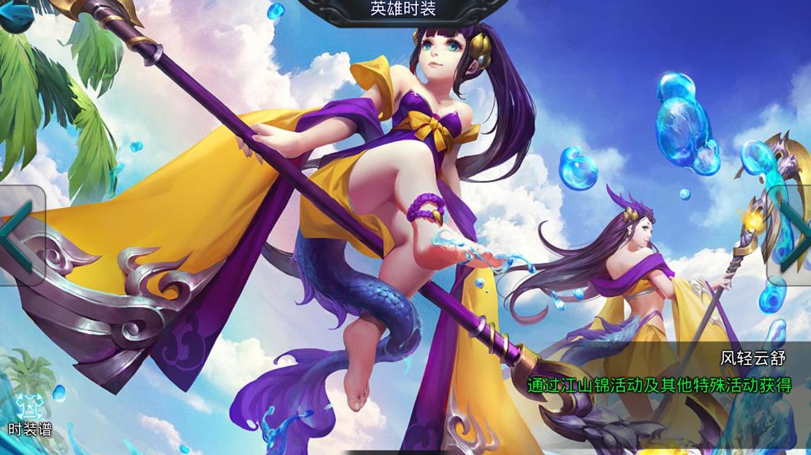 乱斗西游玉面狐狸需要什么道具