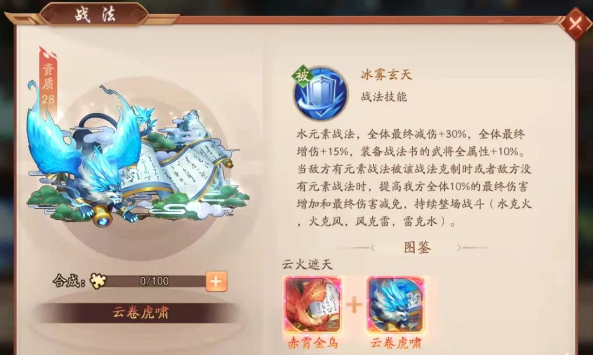 少年三国志2魏国后期玩法是否更加策略性 少年三国志2魏国后期玩法是否更加策略性