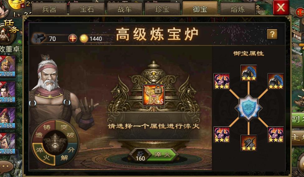 攻城掠地200级如何快速提高装备精炼等级