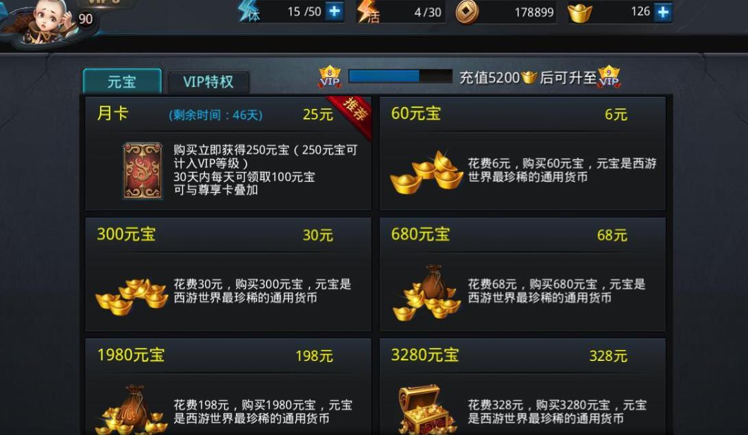 乱斗西游怎样才能获得并使用破军藤