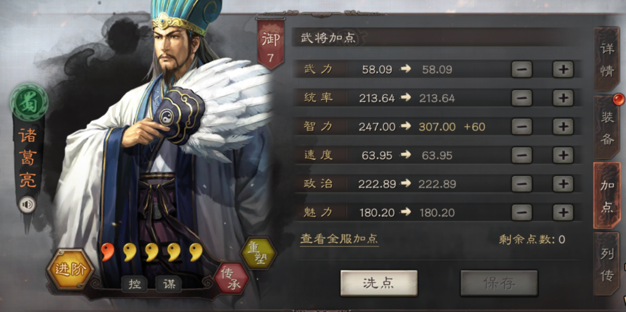 三国志战略版主动战法的优势在哪 三国志战略版主动战法的优势在哪
