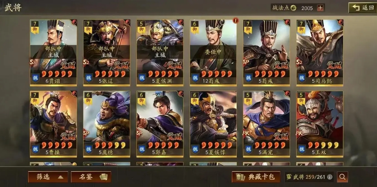三国志战略版主动战法的优势在哪 三国志战略版主动战法的优势在哪
