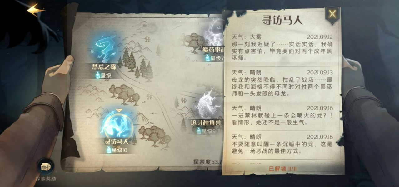 如何提高在哈利波特魔法觉醒卡牌中的胜率