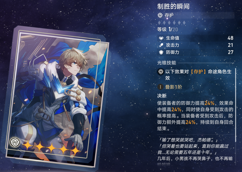 崩坏星穹铁道布洛妮娅阵容有哪些克制