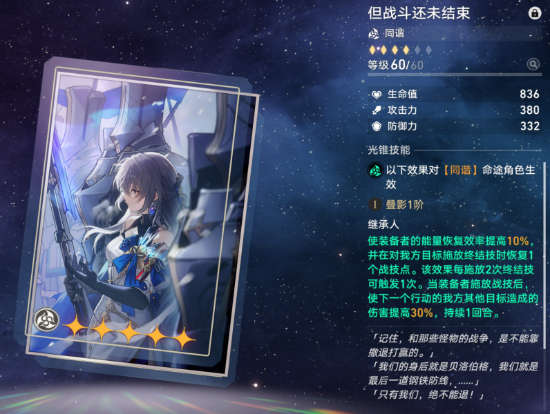 崩坏星穹铁道布洛妮娅阵容有哪些克制